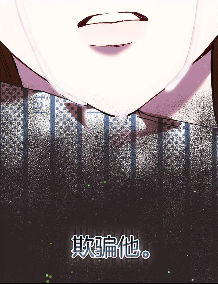 《第二个丈夫》61.音禾的反击 第122页
