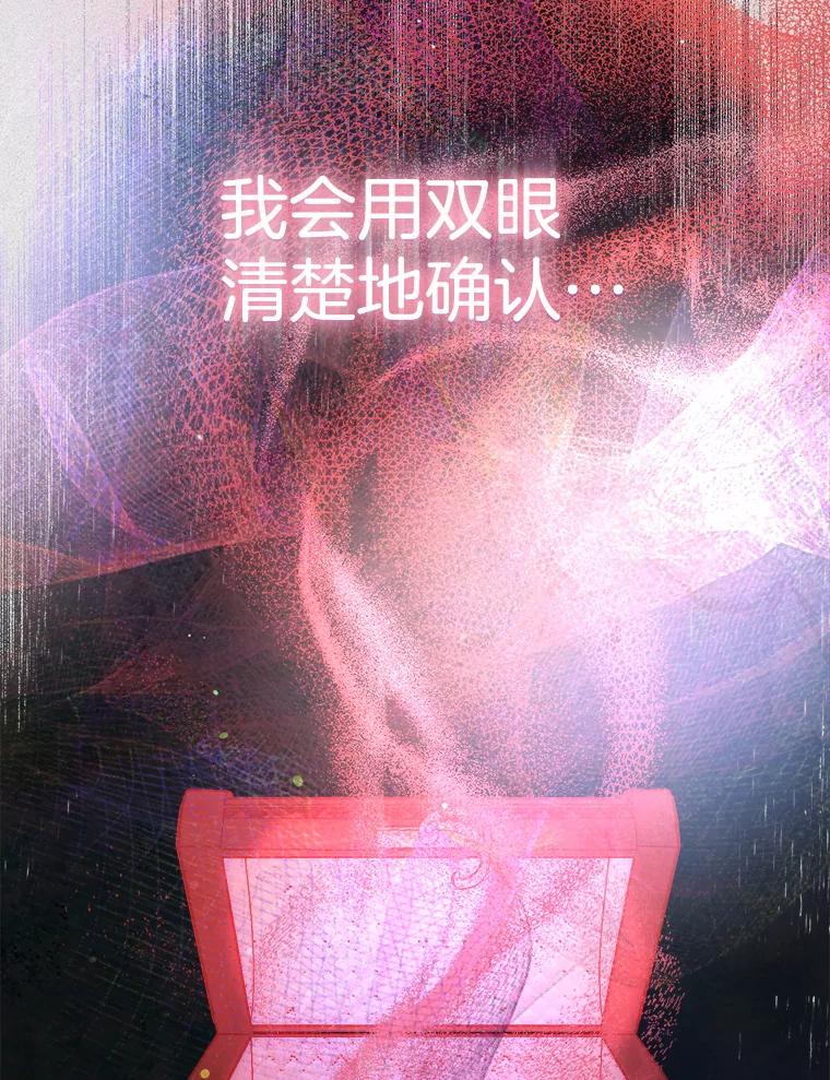 《第二个丈夫》61.音禾的反击 第132页