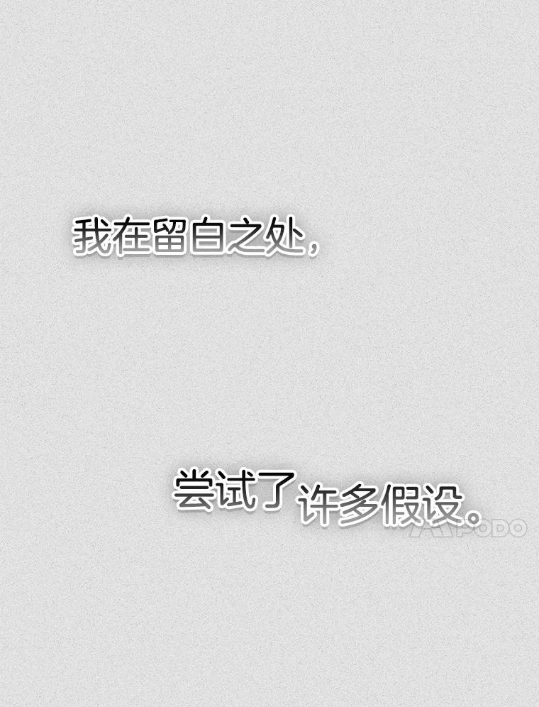 《第二个丈夫》61.音禾的反击 第47页