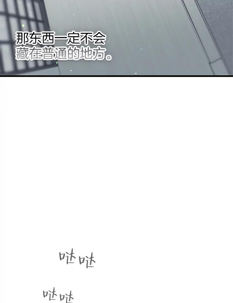 《第二个丈夫》61.音禾的反击 第139页