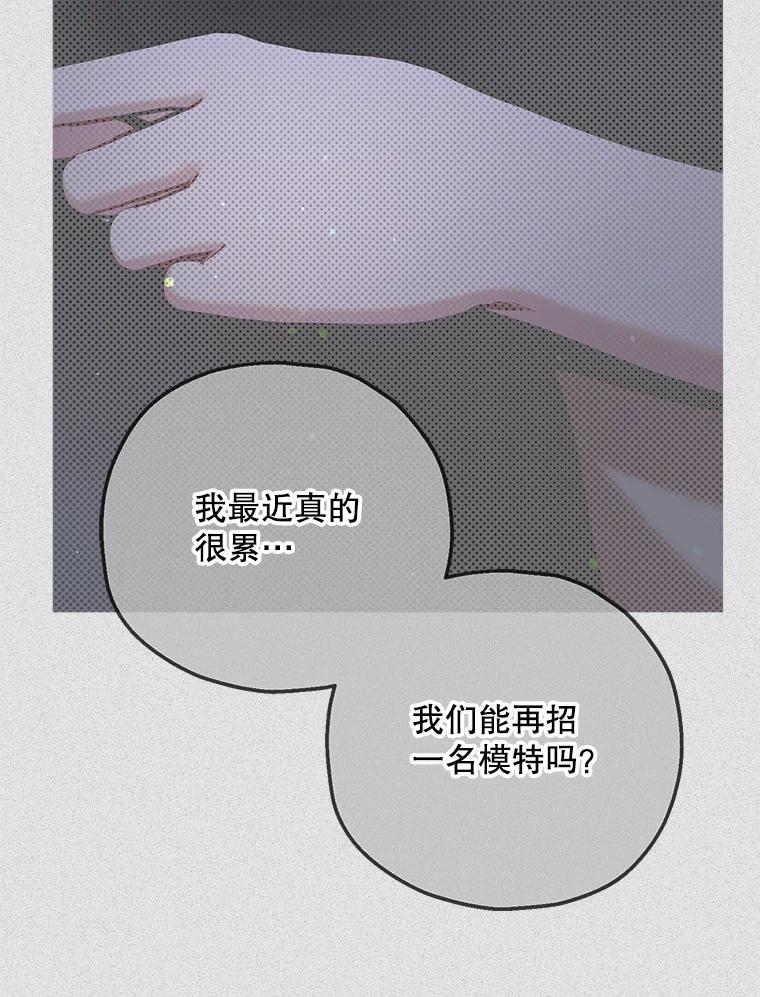 《第二个丈夫》61.音禾的反击 第63页