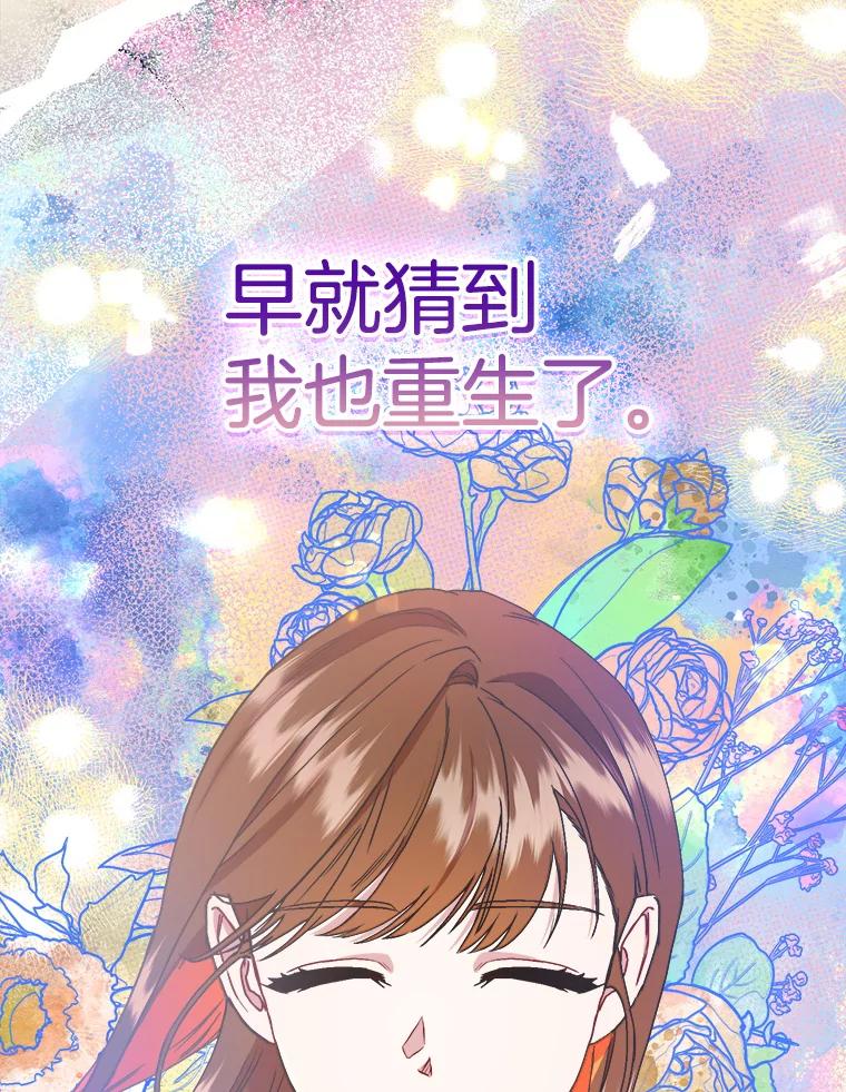 《第二个丈夫》61.音禾的反击 第20页