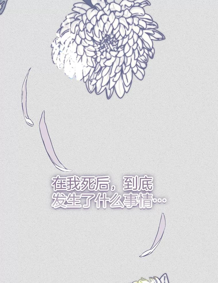 《第二个丈夫》61.音禾的反击 第39页