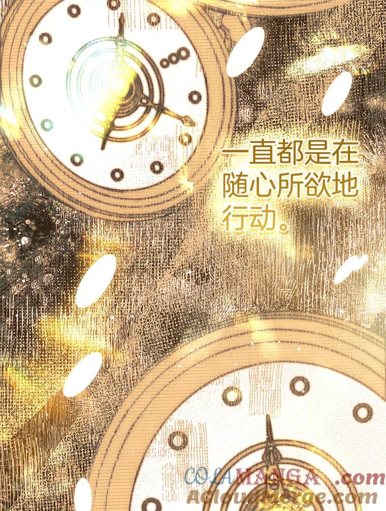 《第二个丈夫》61.音禾的反击 第13页