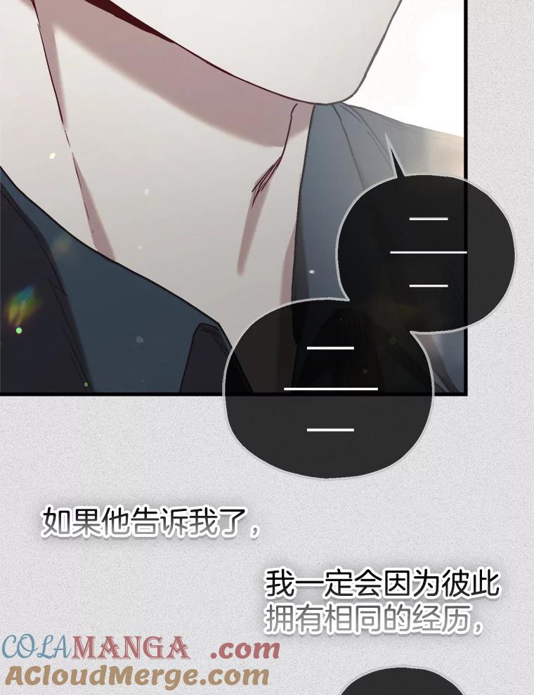 《第二个丈夫》61.音禾的反击 第33页