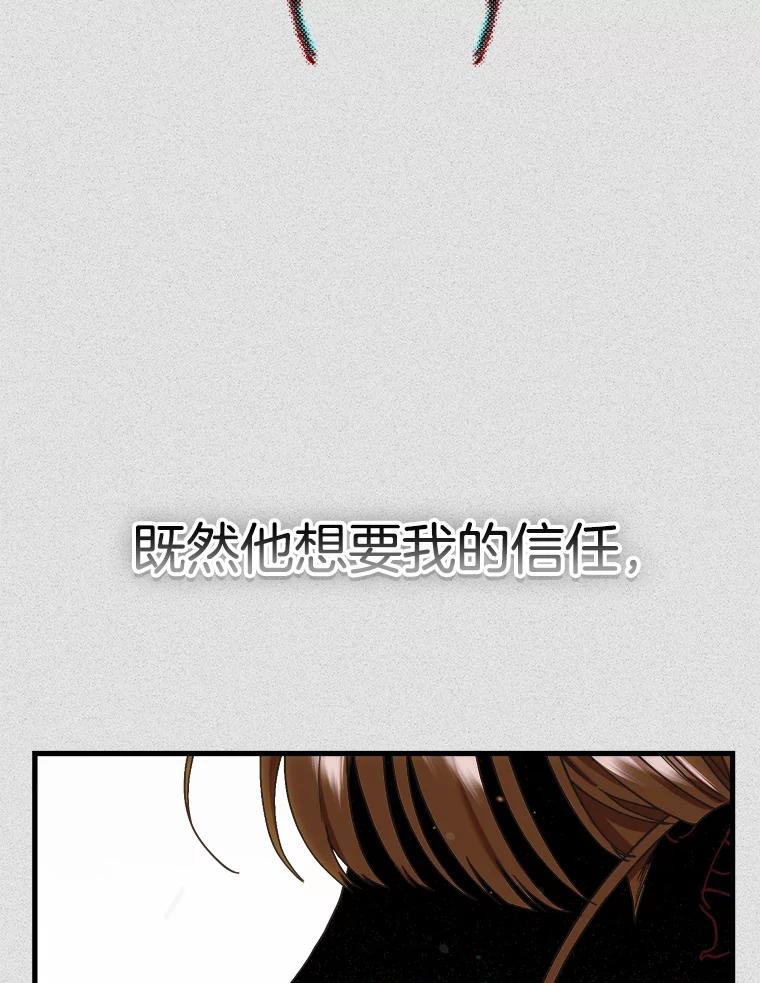 《第二个丈夫》61.音禾的反击 第112页