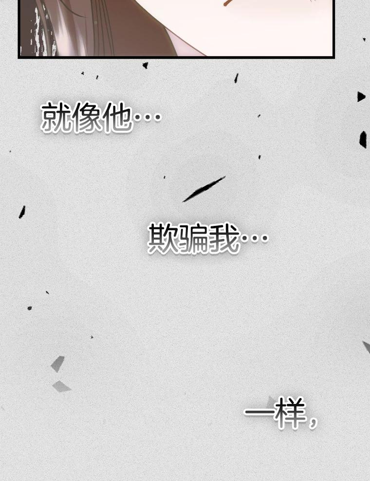 《第二个丈夫》61.音禾的反击 第118页