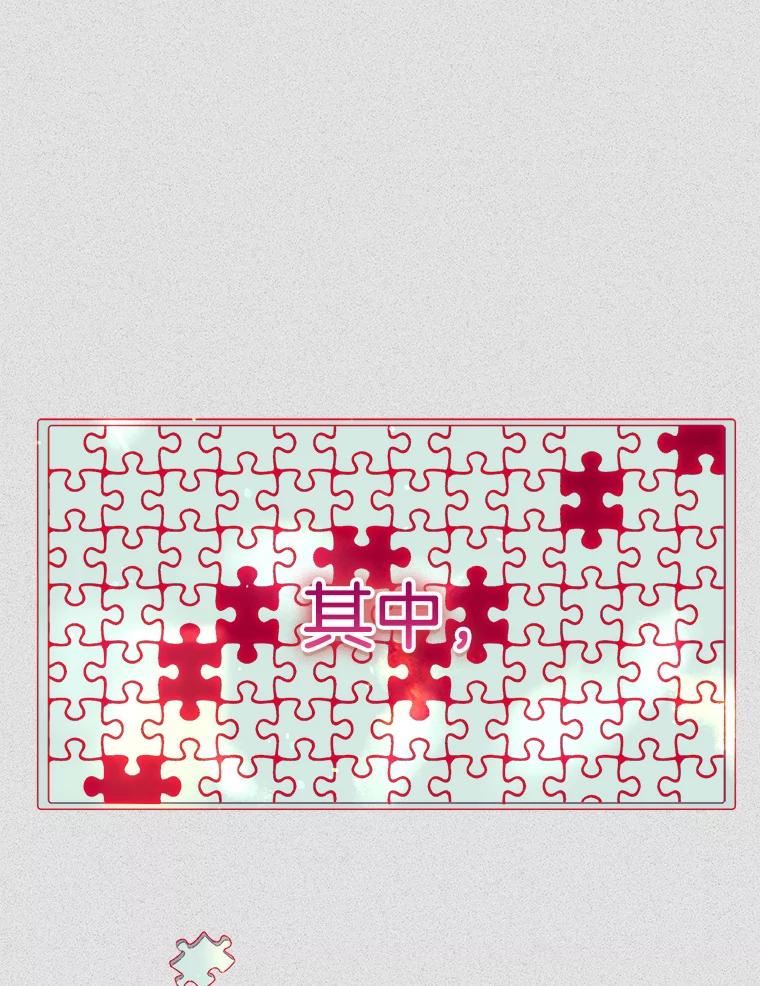 《第二个丈夫》61.音禾的反击 第48页
