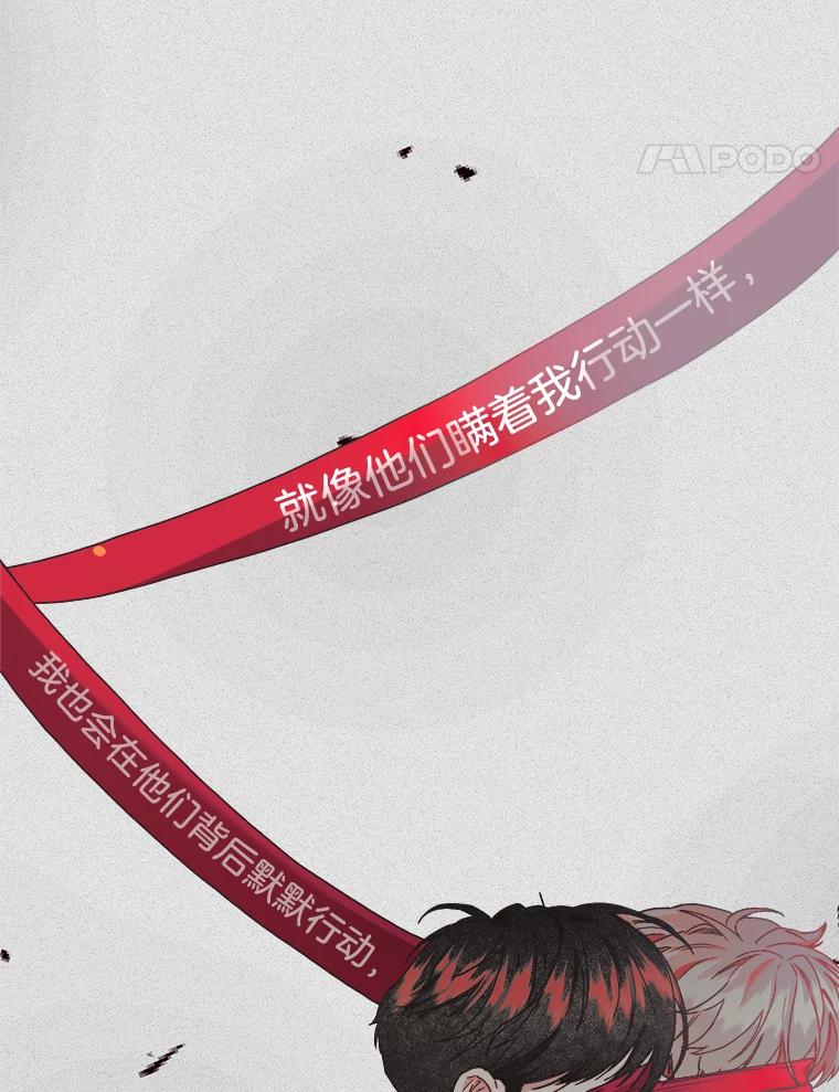《第二个丈夫》61.音禾的反击 第124页