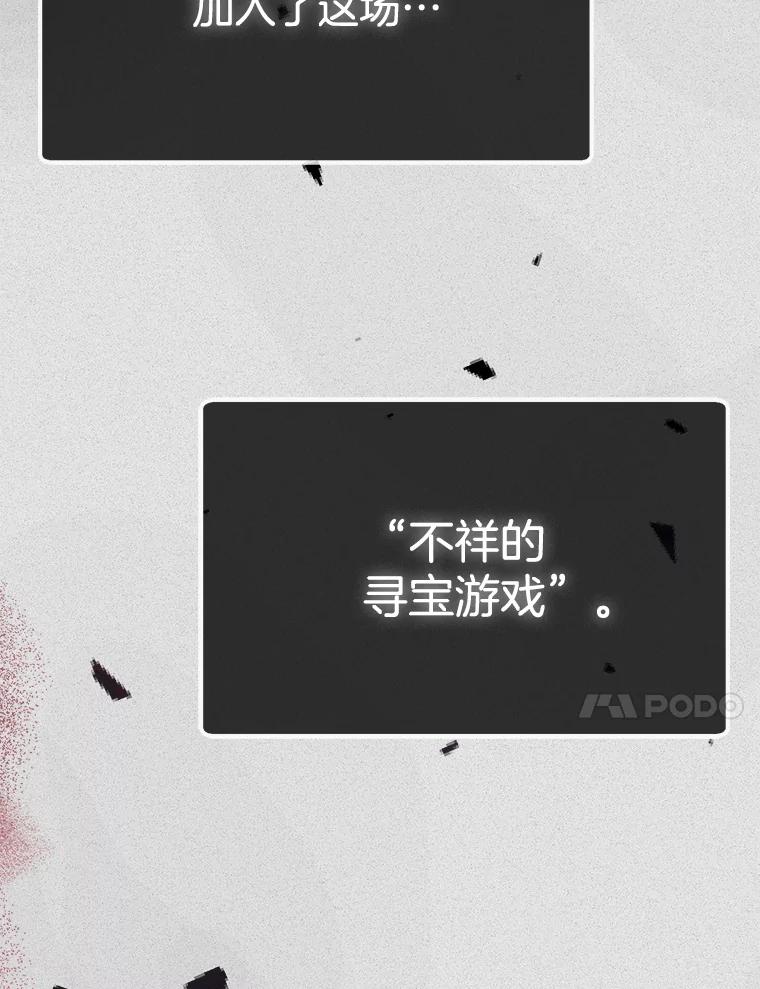 《第二个丈夫》61.音禾的反击 第130页