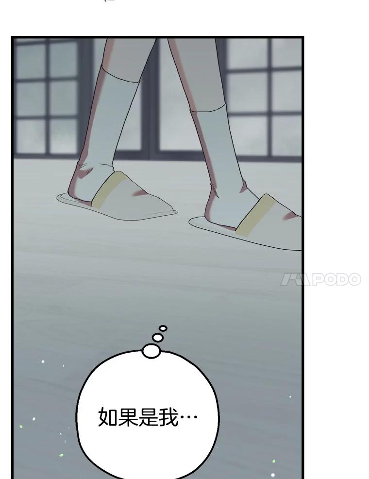 《第二个丈夫》61.音禾的反击 第140页