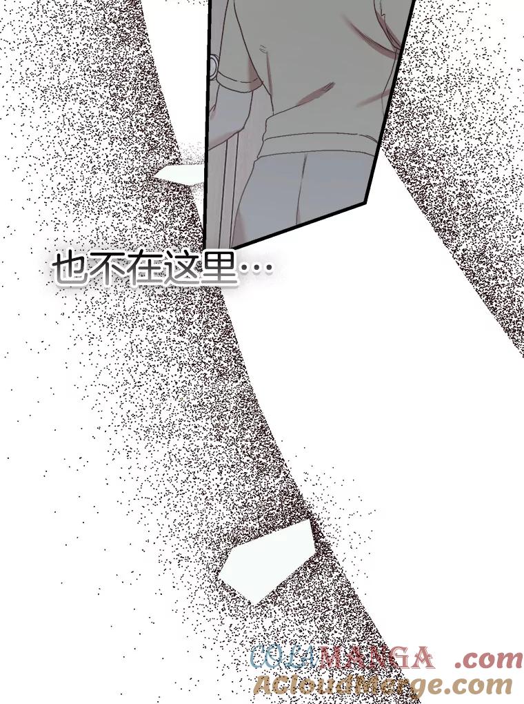 《第二个丈夫》61.音禾的反击 第157页