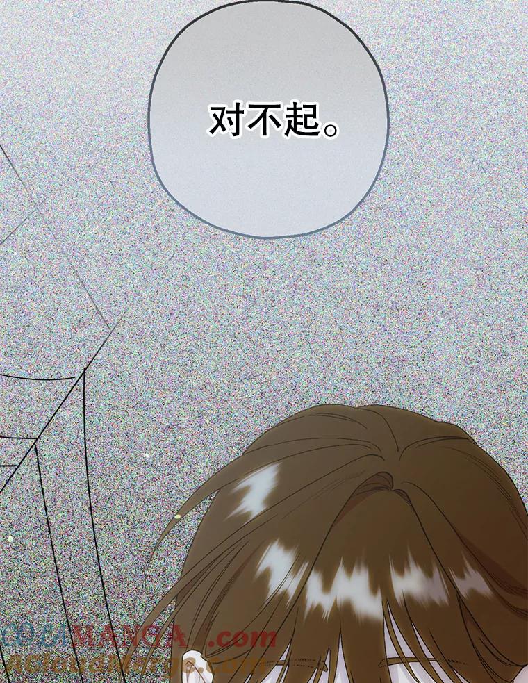 《第二个丈夫》61.音禾的反击 第105页