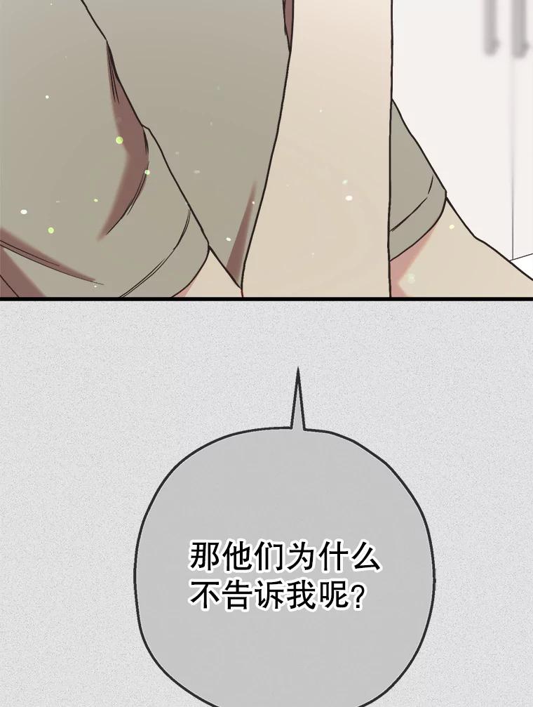 《第二个丈夫》61.音禾的反击 第10页