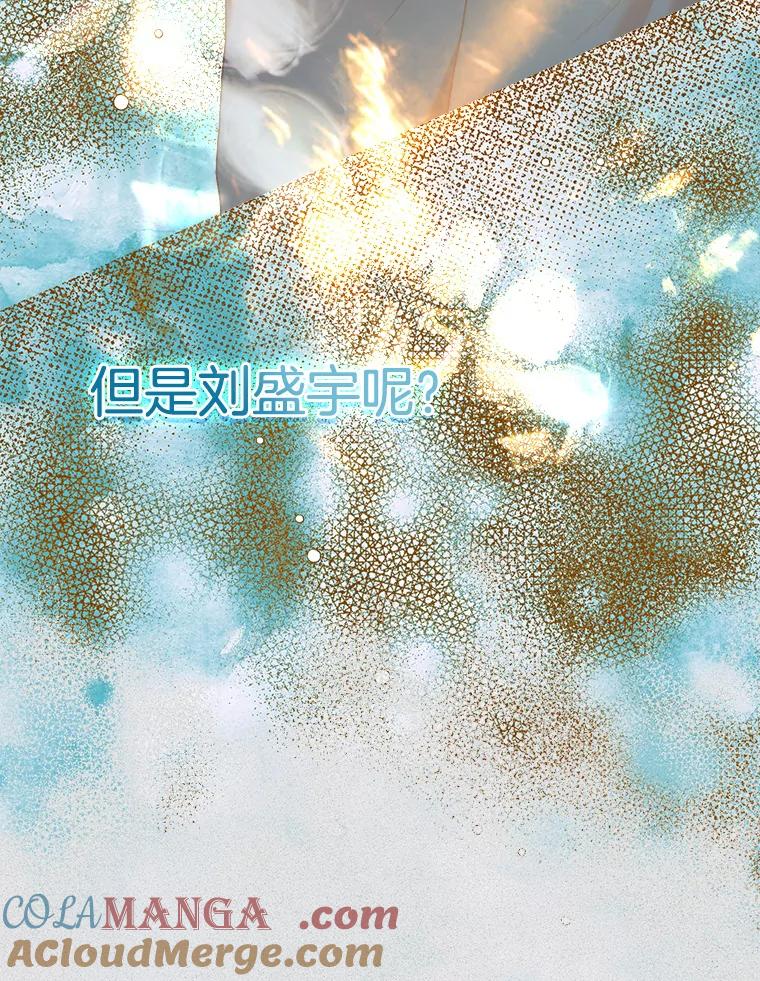 《第二个丈夫》61.音禾的反击 第25页