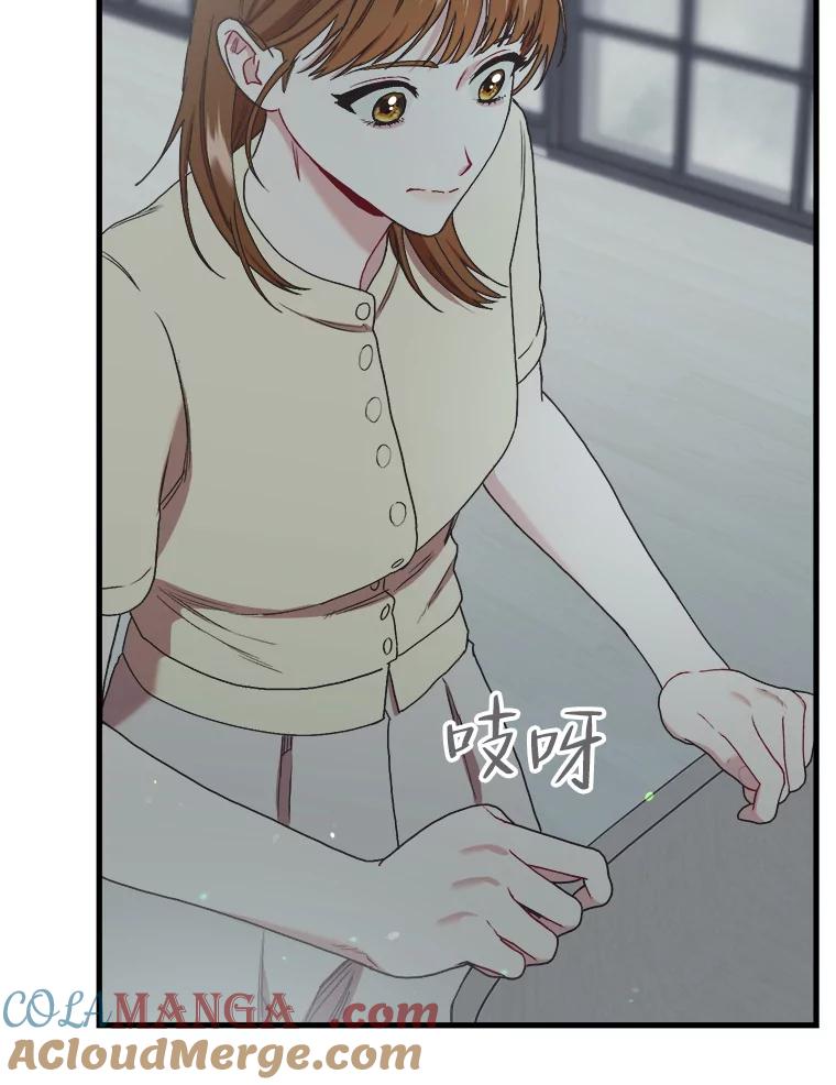 《第二个丈夫》61.音禾的反击 第145页