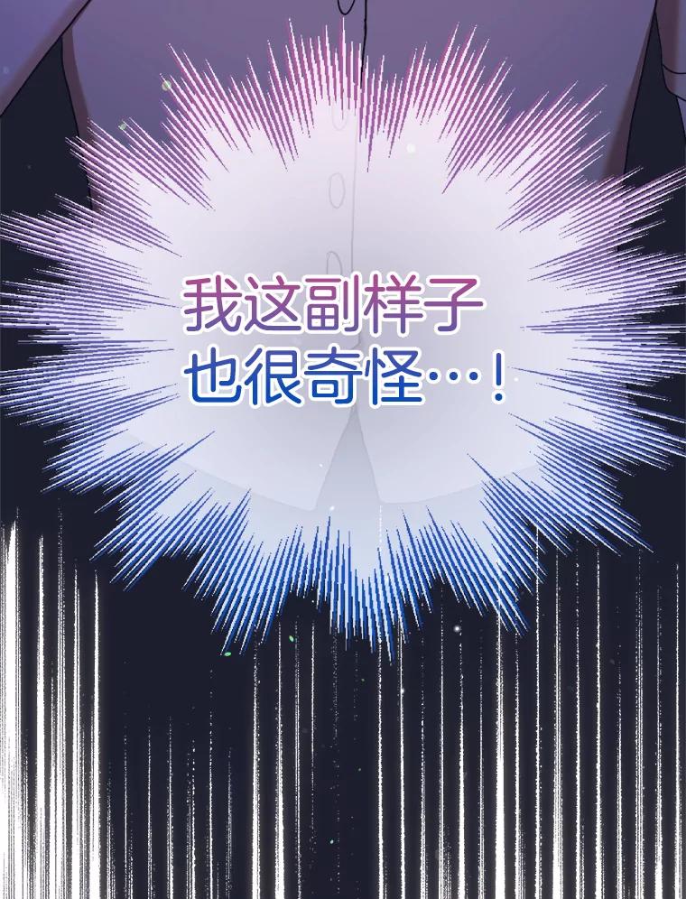 《第二个丈夫》61.音禾的反击 第167页