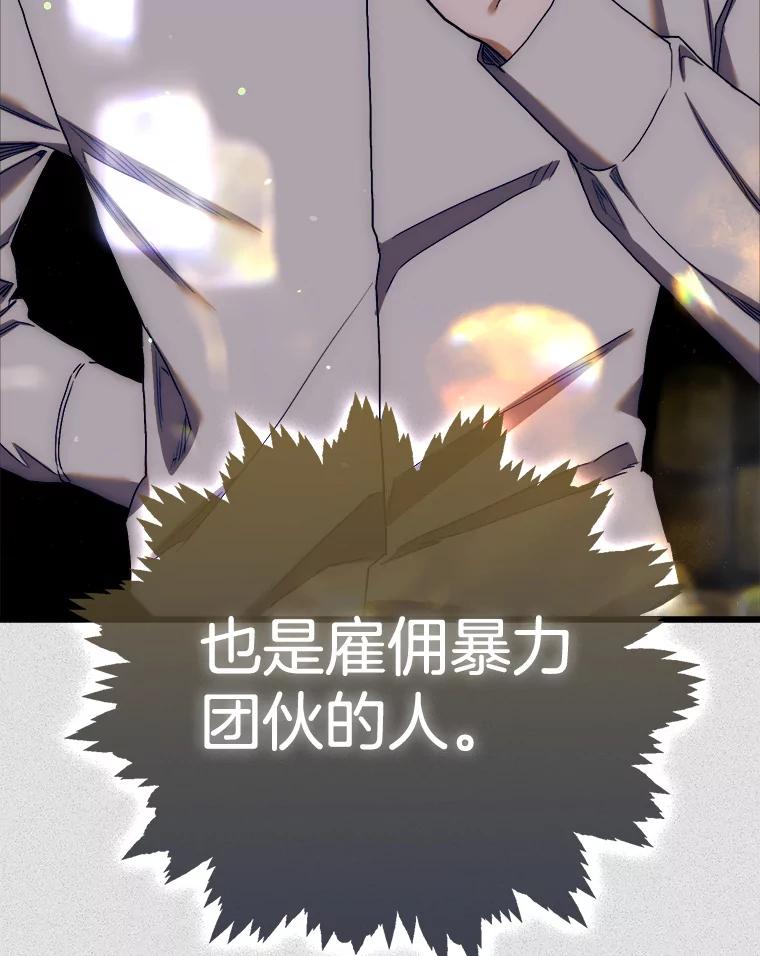 《第二个丈夫》61.音禾的反击 第98页