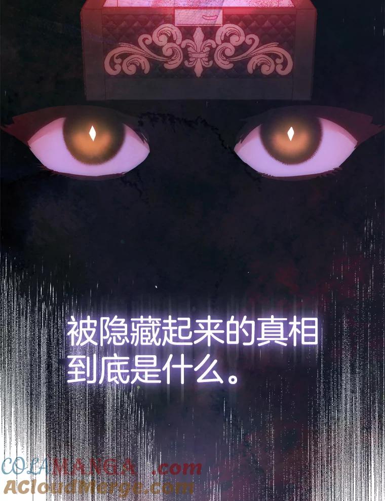 《第二个丈夫》61.音禾的反击 第133页