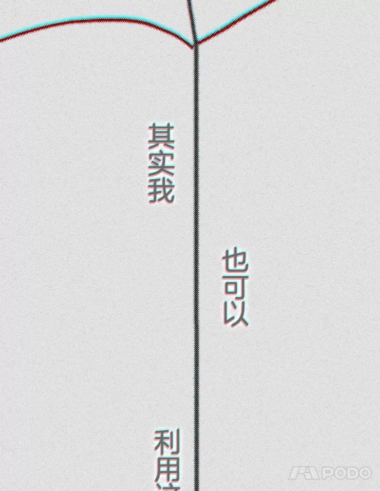 《第二个丈夫》61.音禾的反击 第110页
