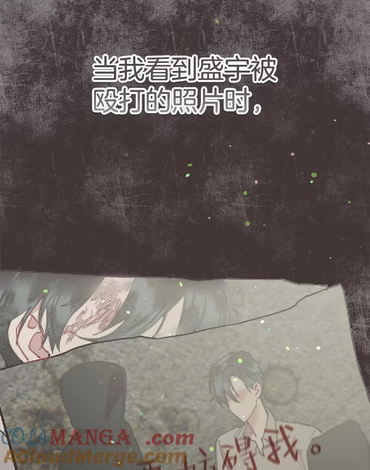 《第二个丈夫》61.音禾的反击 第73页