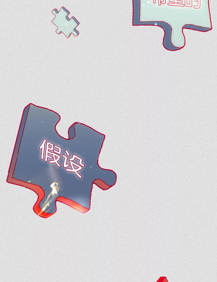 《第二个丈夫》61.音禾的反击 第50页