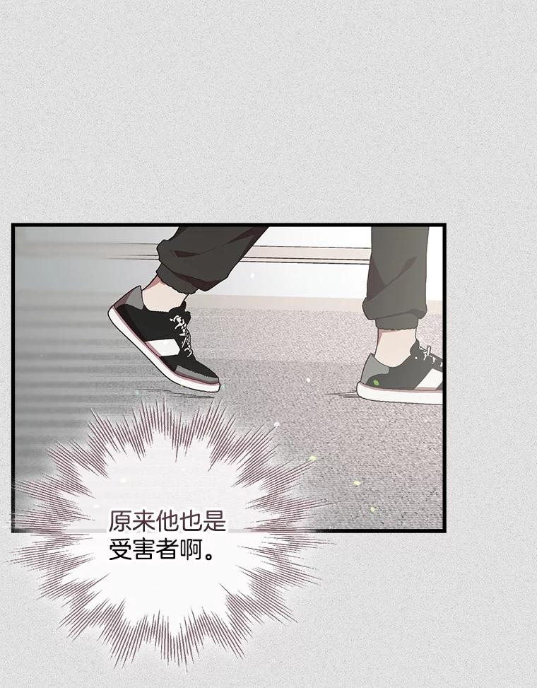 《第二个丈夫》61.音禾的反击 第79页