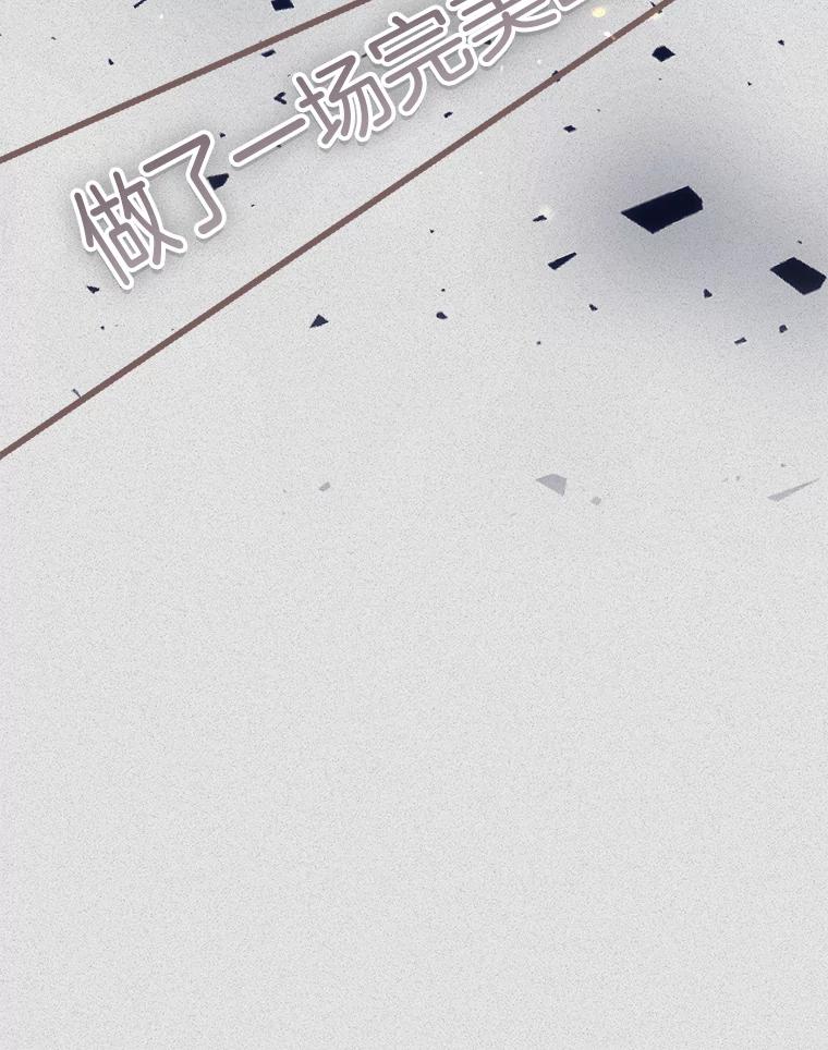 《第二个丈夫》61.音禾的反击 第102页