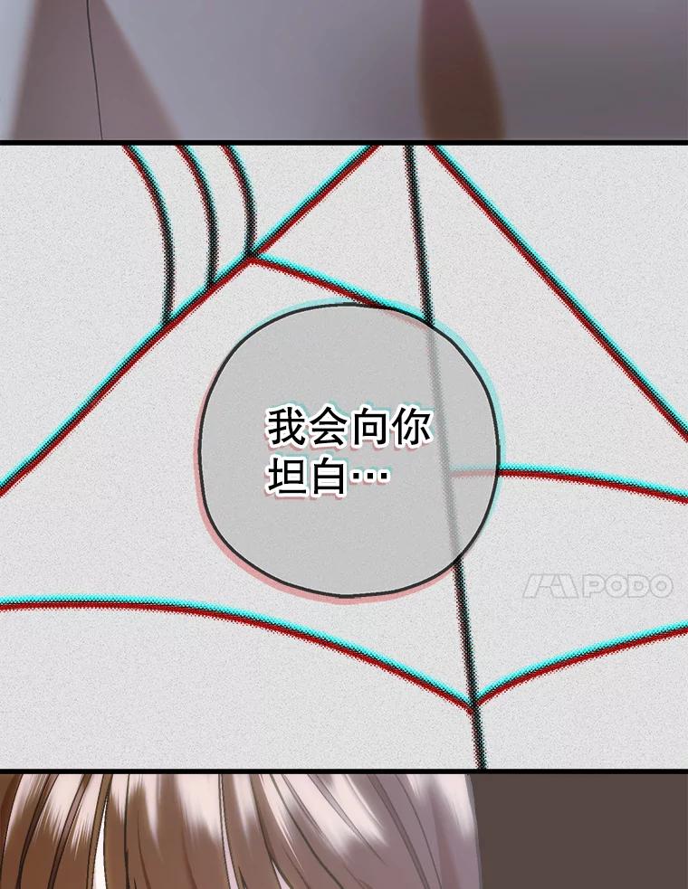 《第二个丈夫》61.音禾的反击 第107页