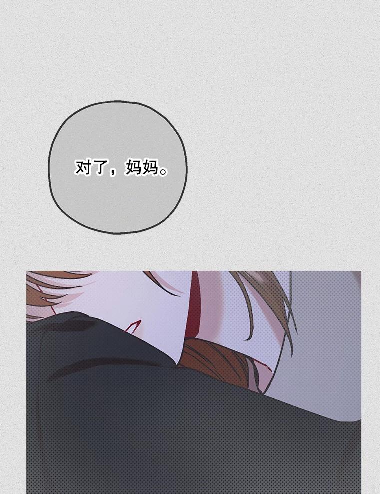 《第二个丈夫》61.音禾的反击 第62页
