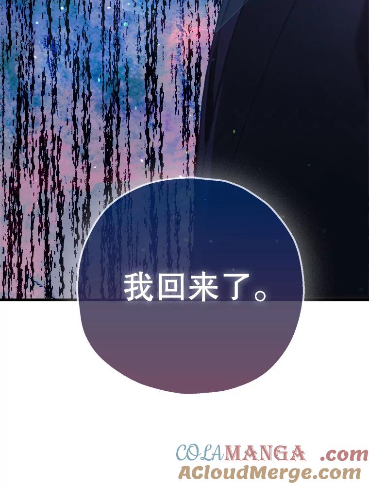 《第二个丈夫》61.音禾的反击 第173页