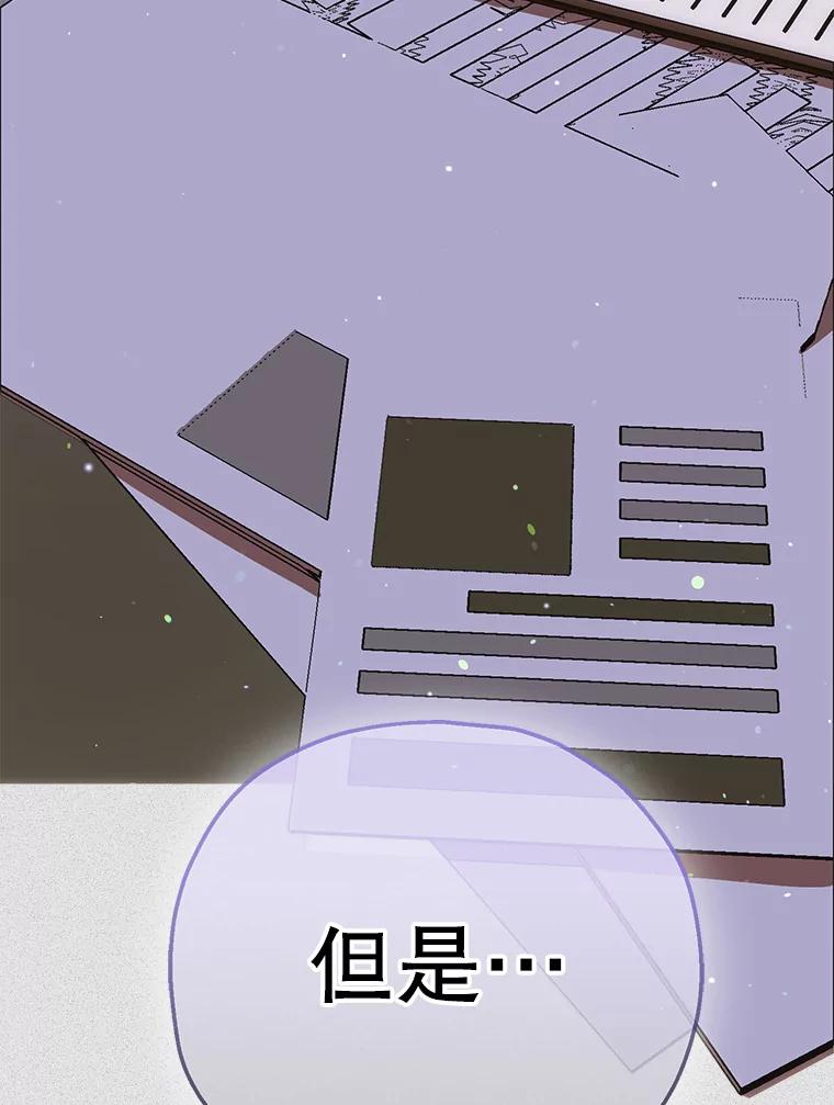 《第二个丈夫》61.音禾的反击 第7页