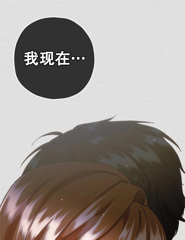 《第二个丈夫》61.音禾的反击 第82页