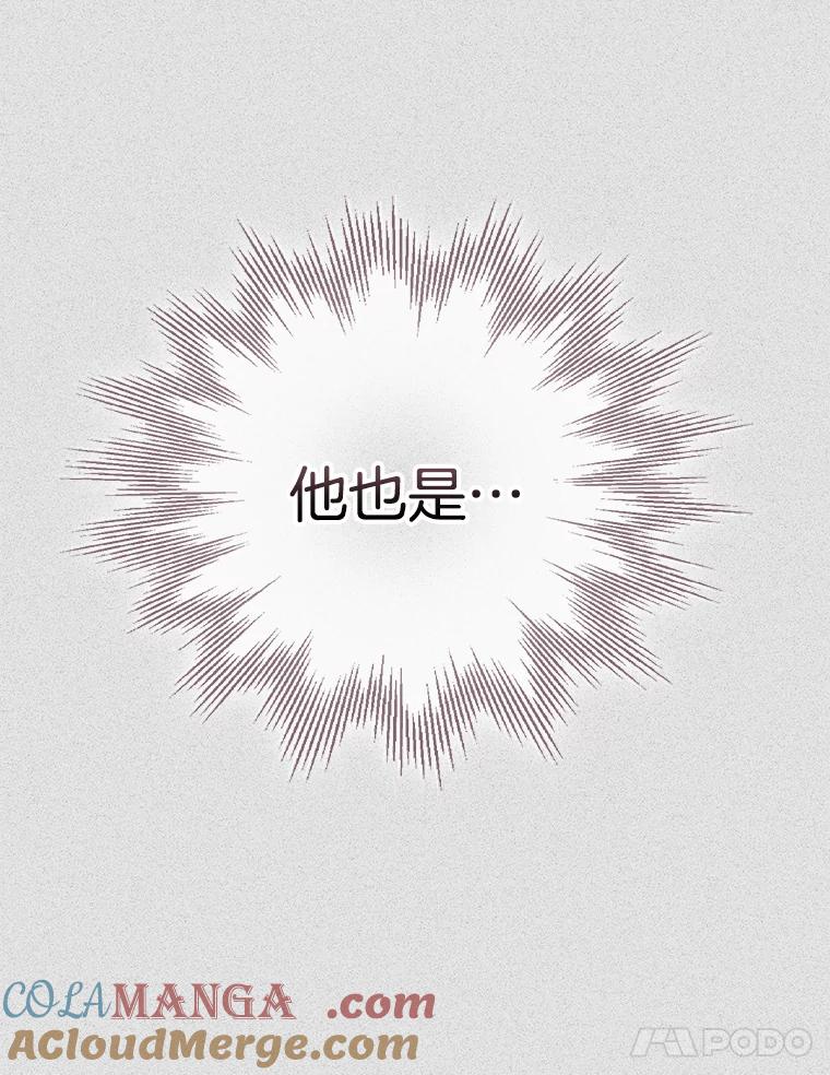 《第二个丈夫》61.音禾的反击 第81页