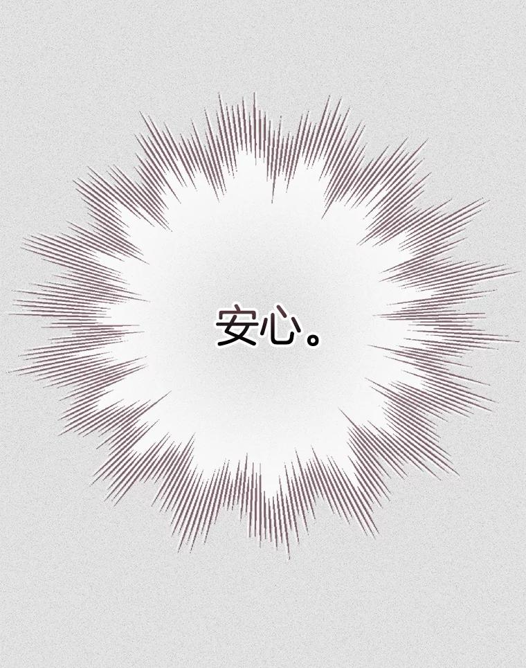 《第二个丈夫》61.音禾的反击 第78页