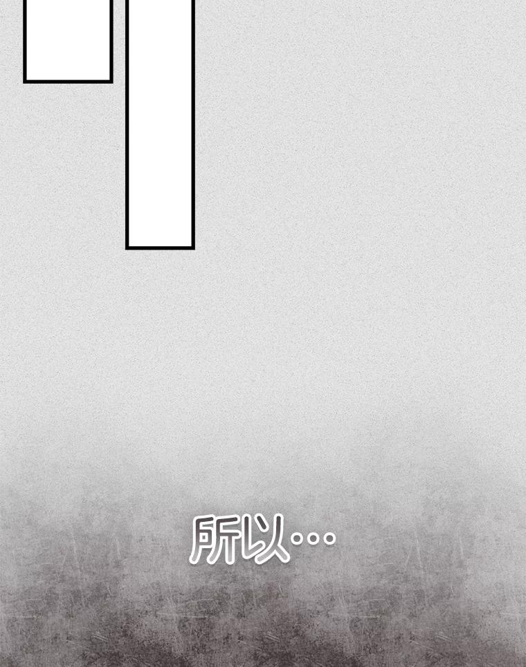 《第二个丈夫》61.音禾的反击 第72页