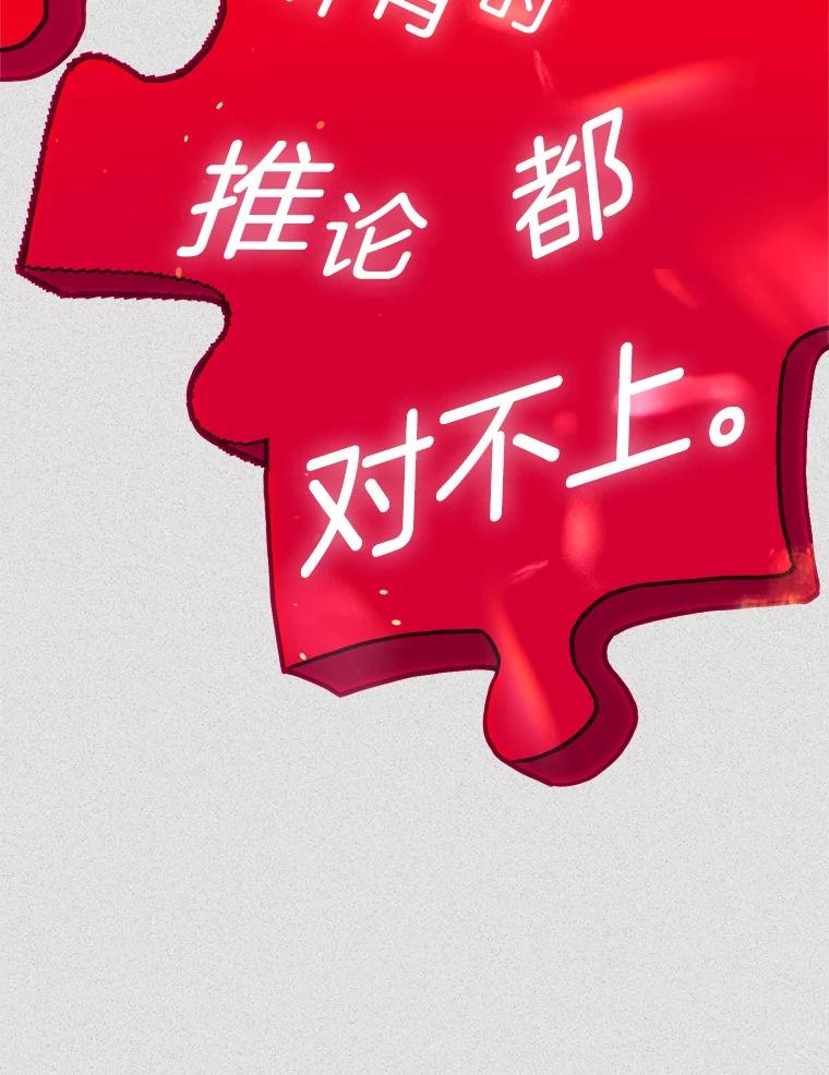 《第二个丈夫》61.音禾的反击 第52页