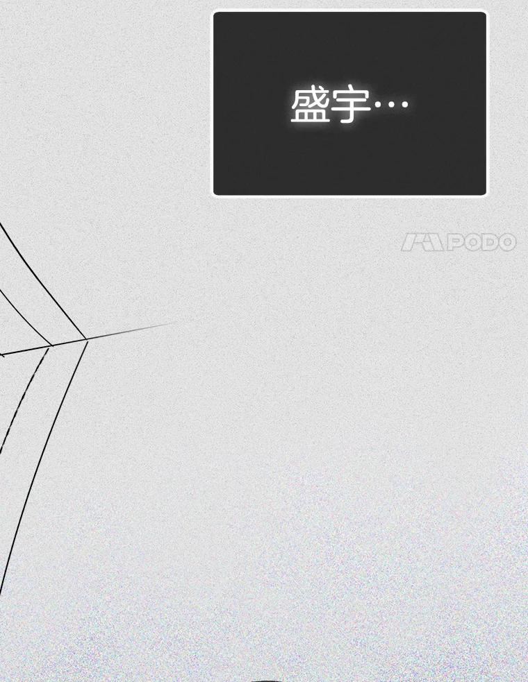 《第二个丈夫》61.音禾的反击 第104页
