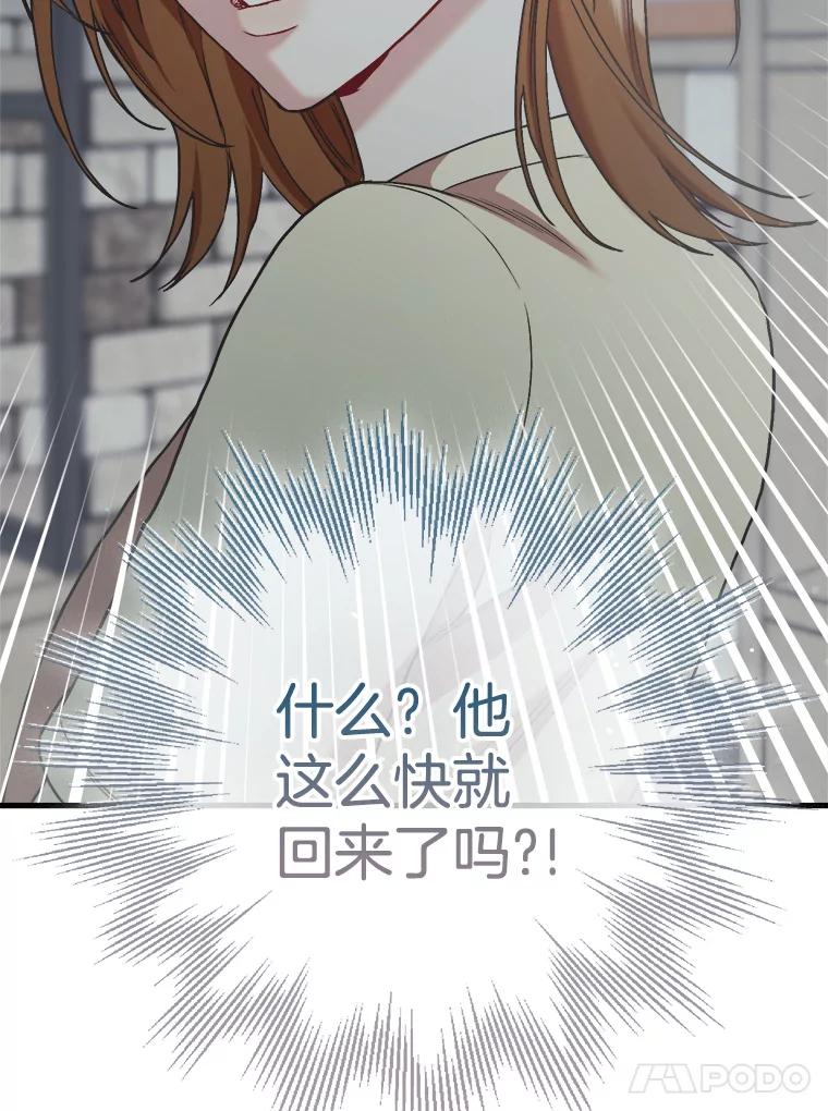 《第二个丈夫》61.音禾的反击 第160页