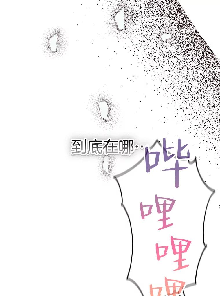 《第二个丈夫》61.音禾的反击 第158页