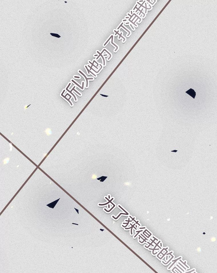 《第二个丈夫》61.音禾的反击 第100页