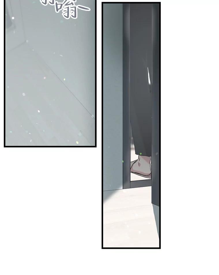 《第二个丈夫》62.空虚 第52页