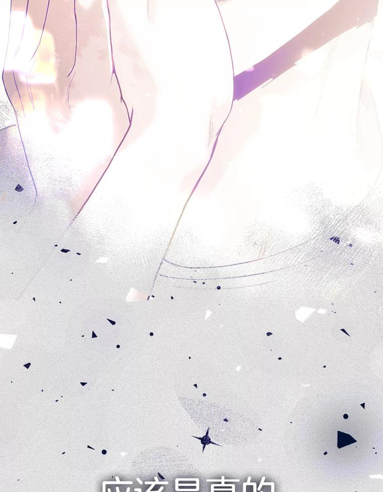 《第二个丈夫》62.空虚 第87页