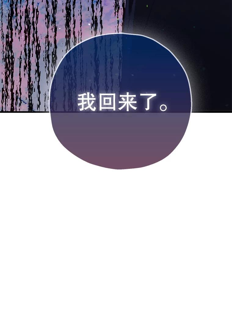 《第二个丈夫》62.空虚 第7页
