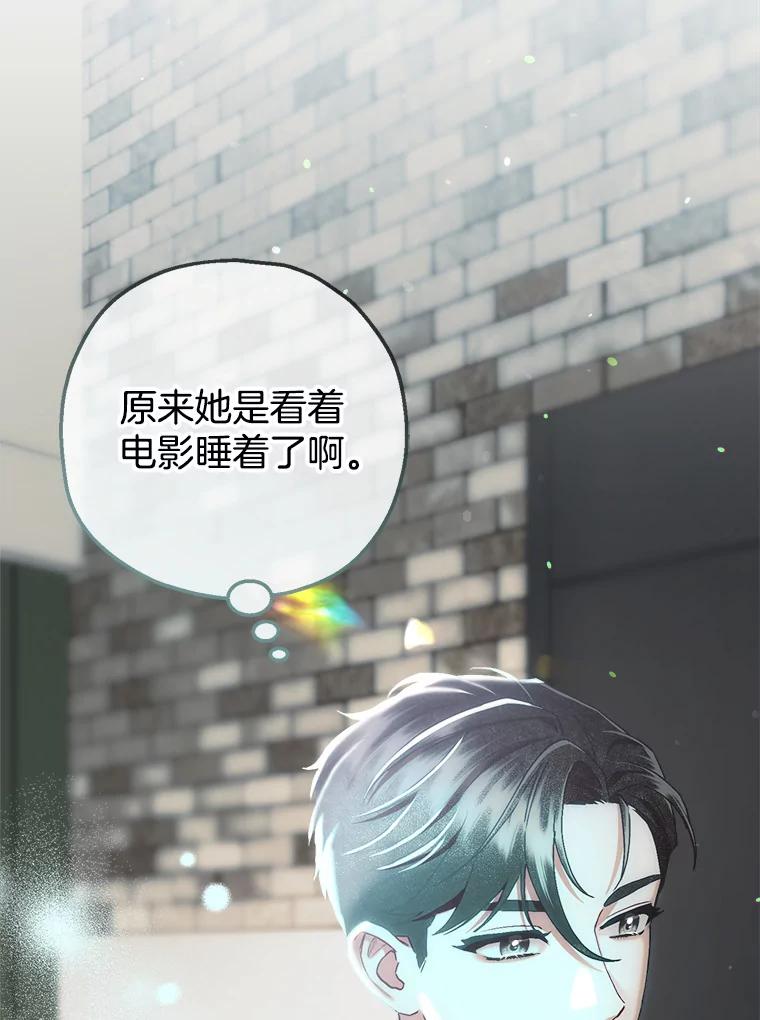 《第二个丈夫》62.空虚 第22页