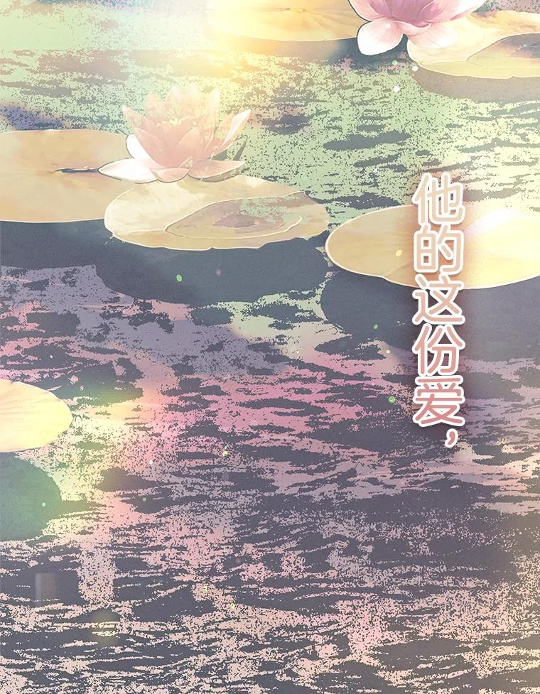 《第二个丈夫》62.空虚 第90页