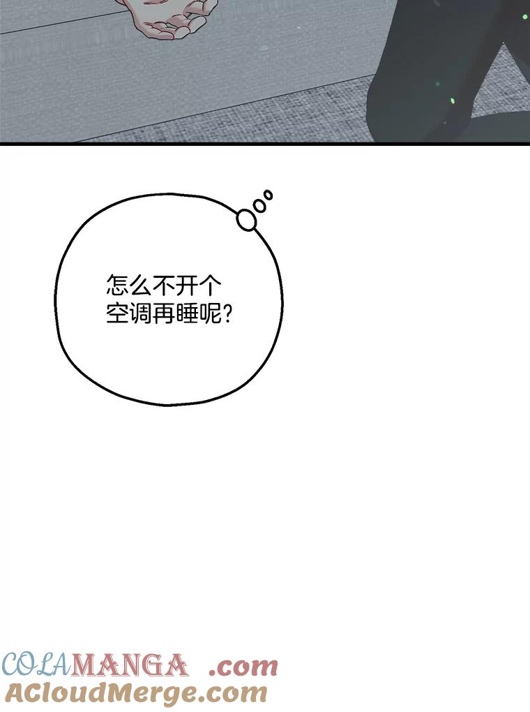 《第二个丈夫》62.空虚 第25页