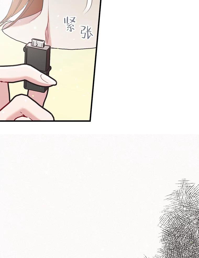 《第二个丈夫》62.空虚 第115页