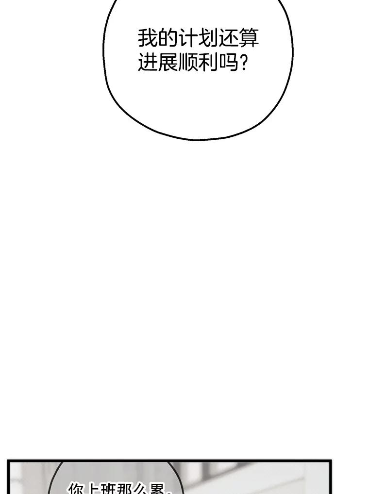 《第二个丈夫》62.空虚 第72页