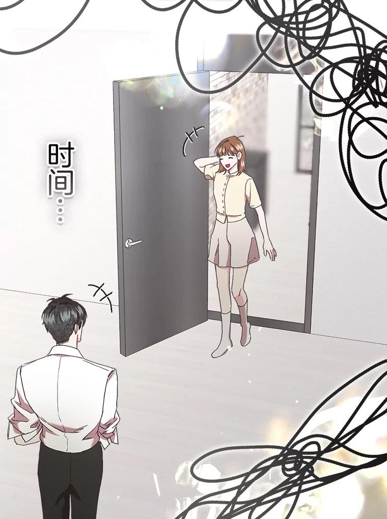 《第二个丈夫》62.空虚 第64页